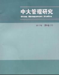 中大管理研究