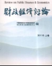 财政经济评论