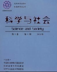 科学对社会的影响