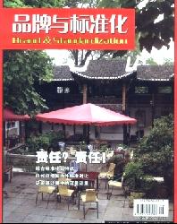 Ʒ�����׼��