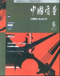 中国质量