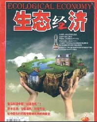生态经济