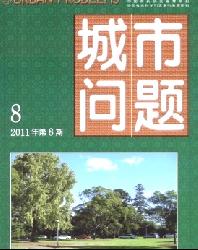 城市问题