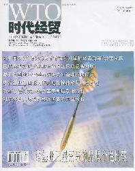 时代经贸(下旬刊)