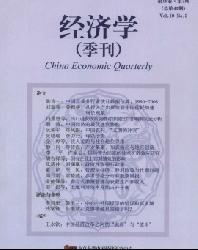 经济学(季刊)