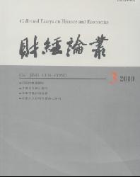 财经论丛
